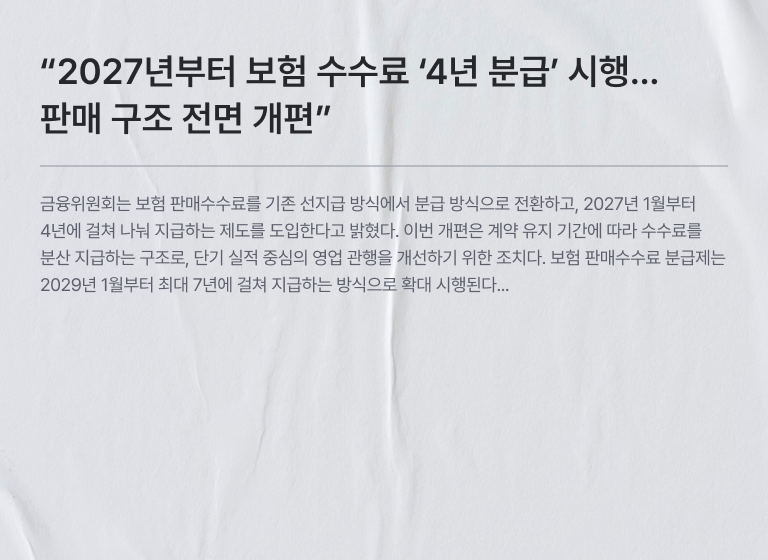 인카금융 포털라이프 참고 신문 이미지